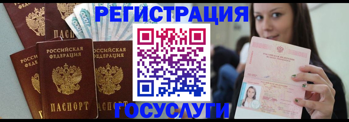 прописка штамп в Миллерово