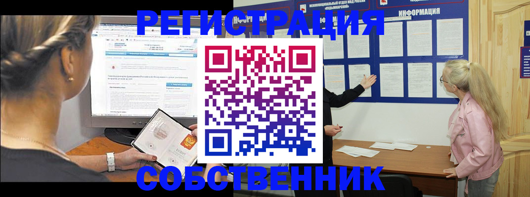 миграционный учет в Миллерово