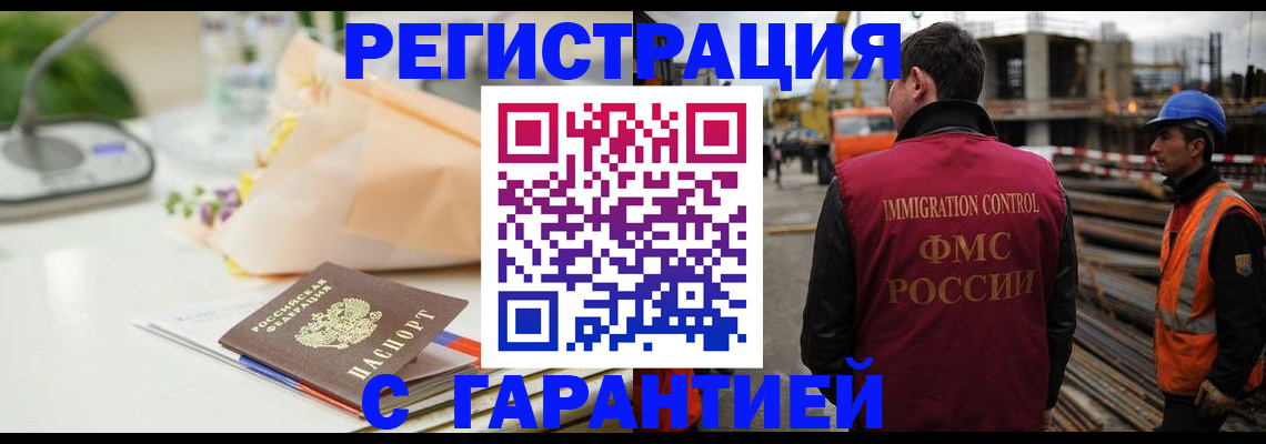 купить прописку в Миллерово