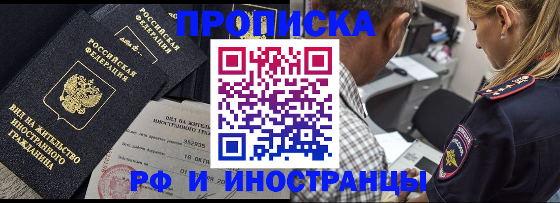 временная регистрация в Миллерово